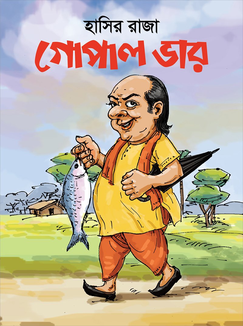 Illustration for Book Cover "Hashir Raja Gopal Var"